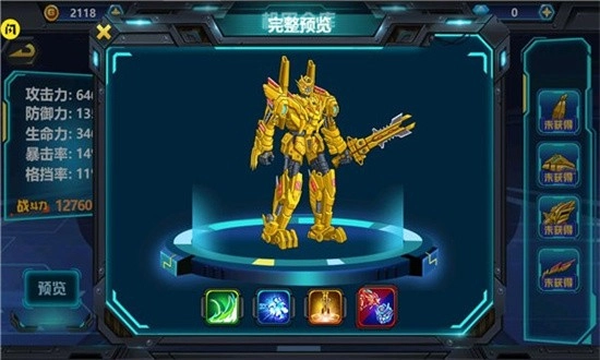 龙兽争霸3猛禽小队最新版