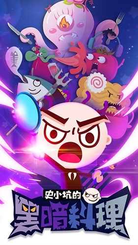 史小坑的黑暗料理钻石(1)