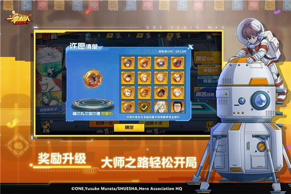 一拳超人最强之男体验服图2