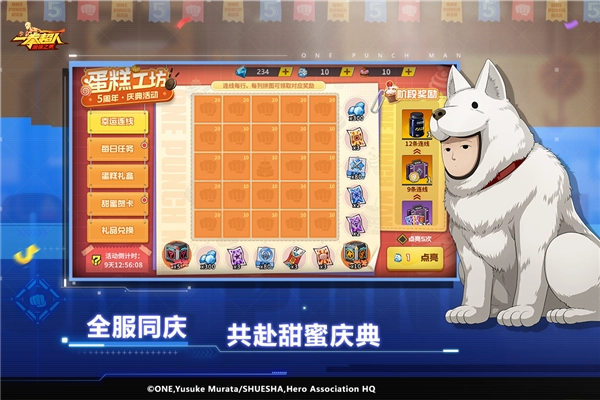 一拳超人最强之男体验服图4