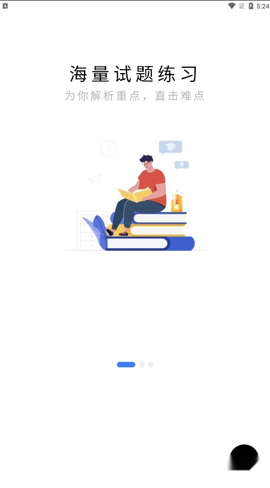 宏扬网校安卓版