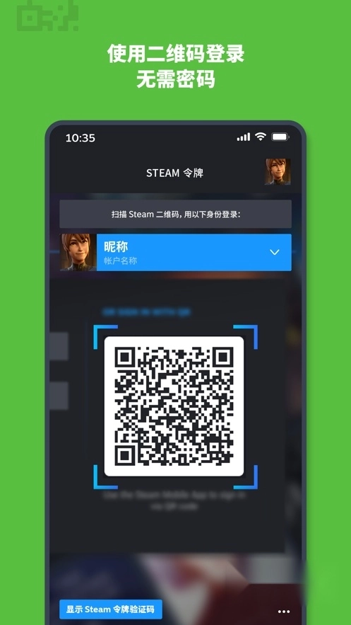 steam手机版