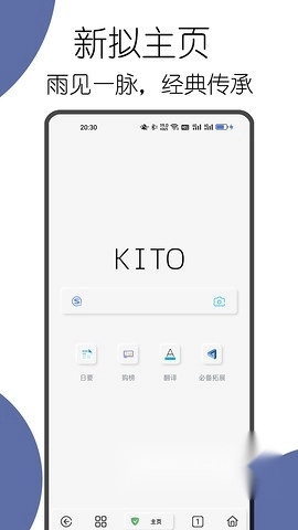 可拓浏览器2026最新版