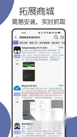 可拓浏览器2026最新版