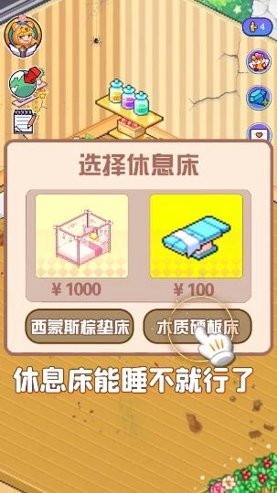 皮卡堂之梦想起源最新版图3