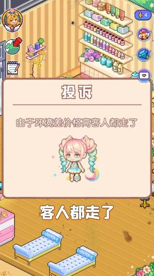 皮卡堂之梦想起源最新版图4