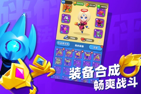 砰砰法师最新版图1