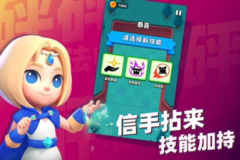 砰砰法师最新版图5