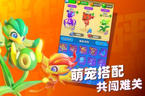 砰砰法师最新版图4