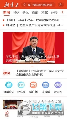 新定西2025最新版(3)