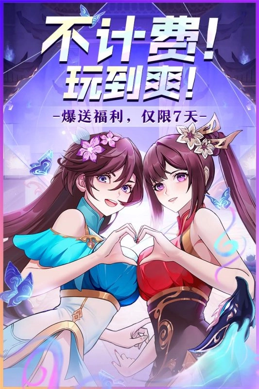 封神让我来最新版(2)