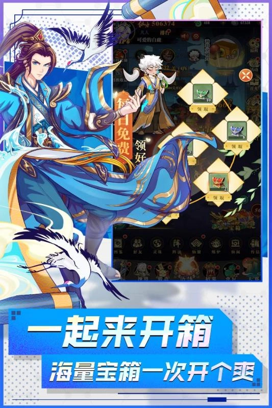 封神让我来最新版(3)