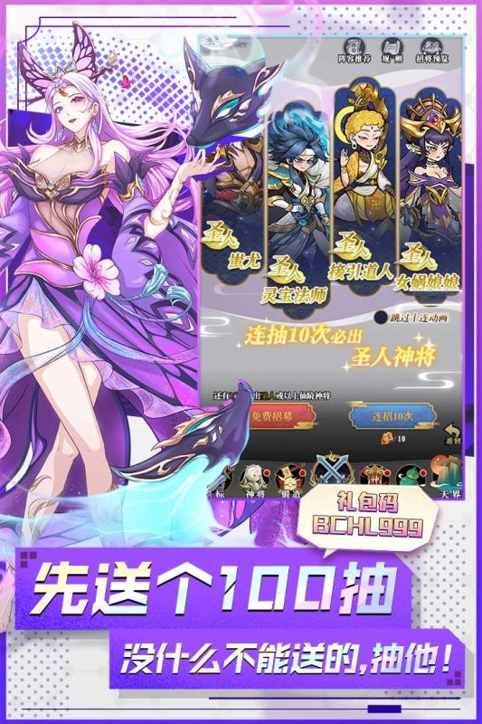 封神让我来最新版(4)