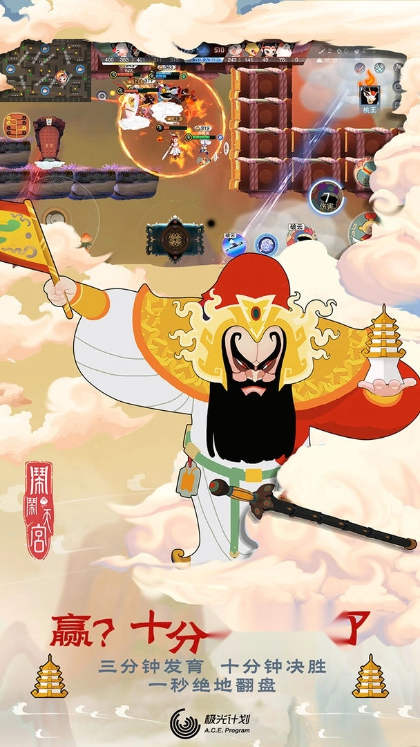 闹闹天宫最新版图1