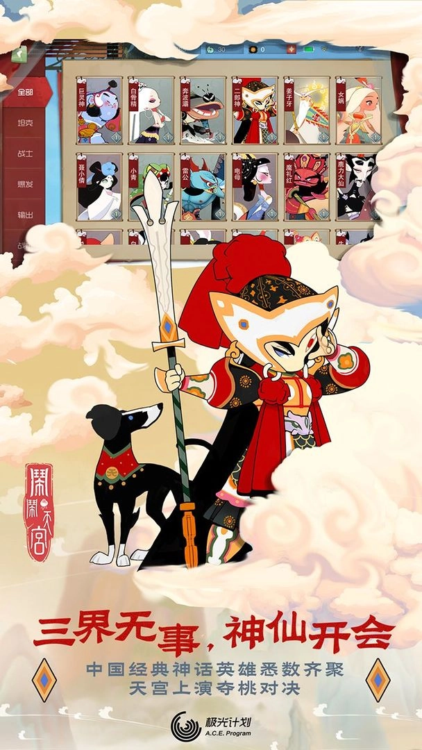 闹闹天宫最新版图2