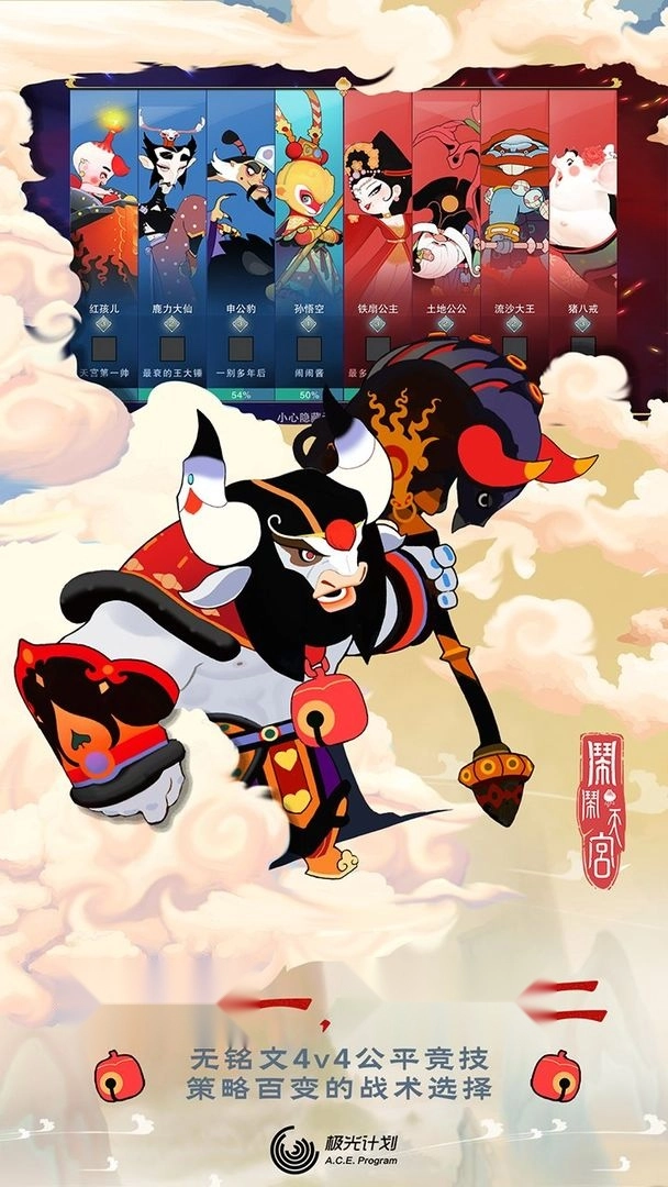 闹闹天宫最新版图3