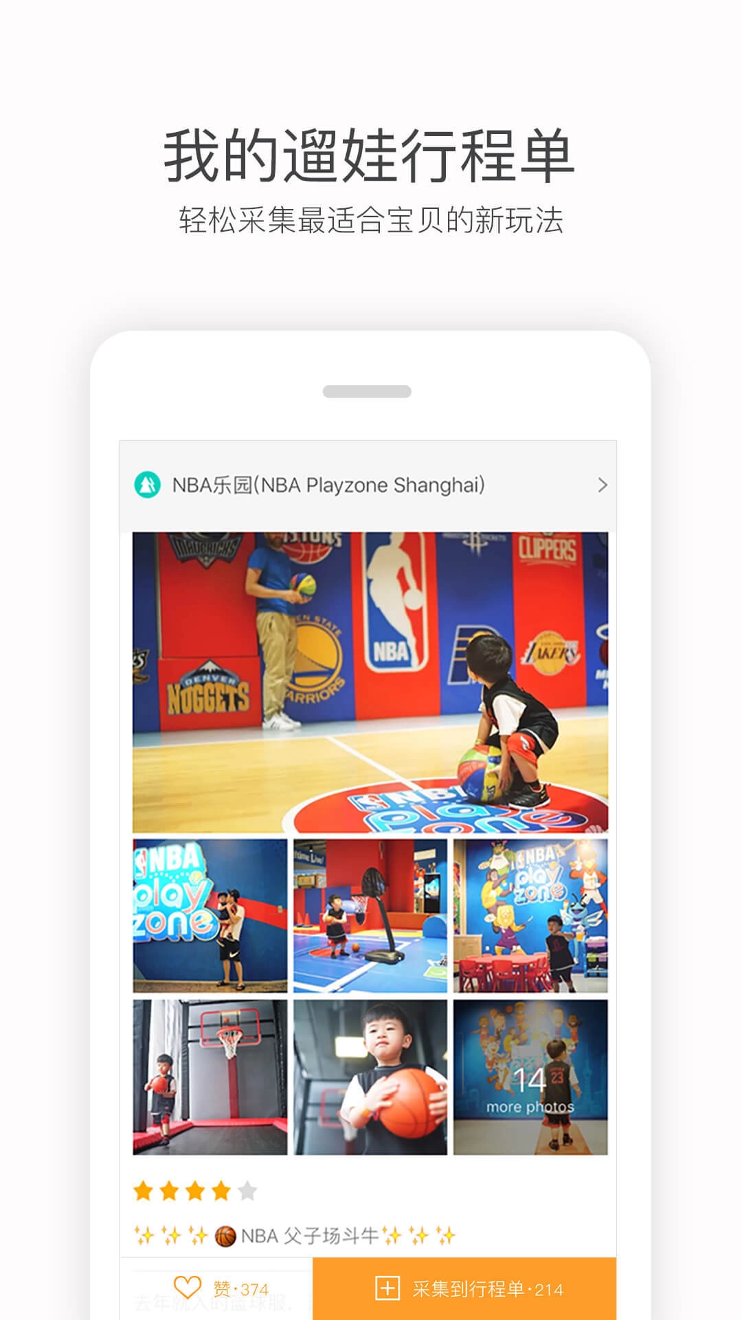 彩贝壳安卓版(4)