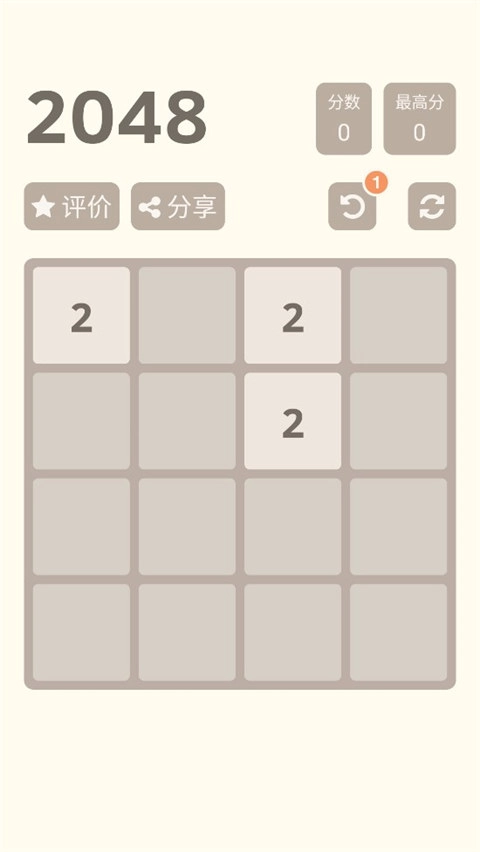 2048正版图2