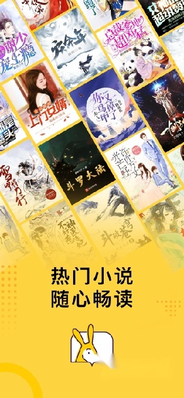 得间免费小说2025免费正版图1