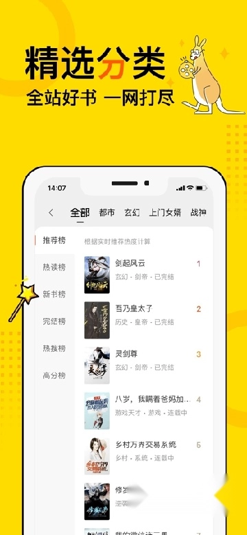 得间免费小说2025免费正版图2