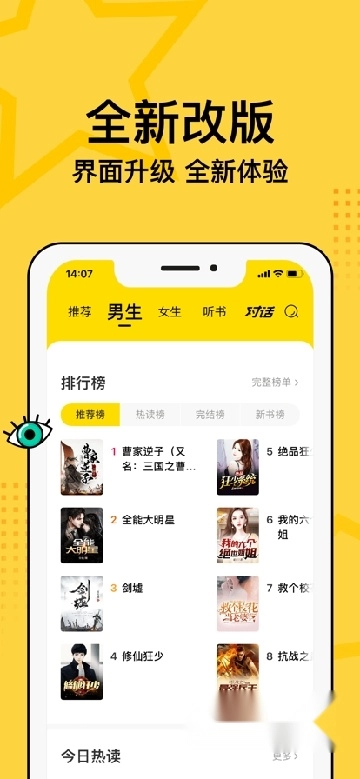 得间免费小说2025免费正版图4