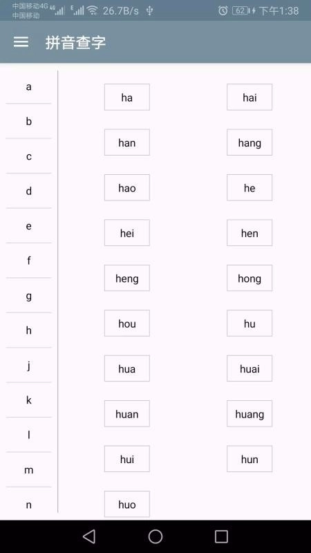 快查字典最新版