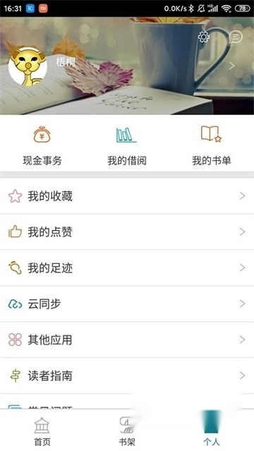 国家数字图书馆2026最新版
