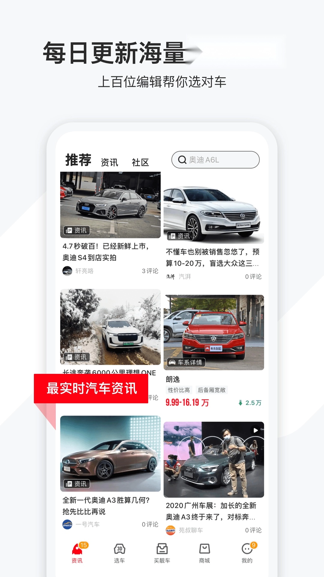 有车以后安卓版