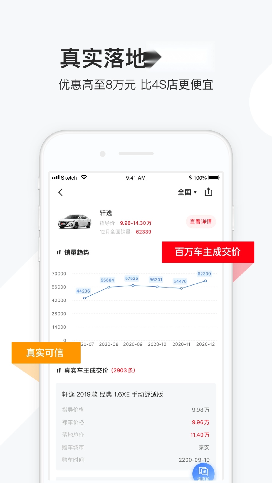 有车以后安卓版