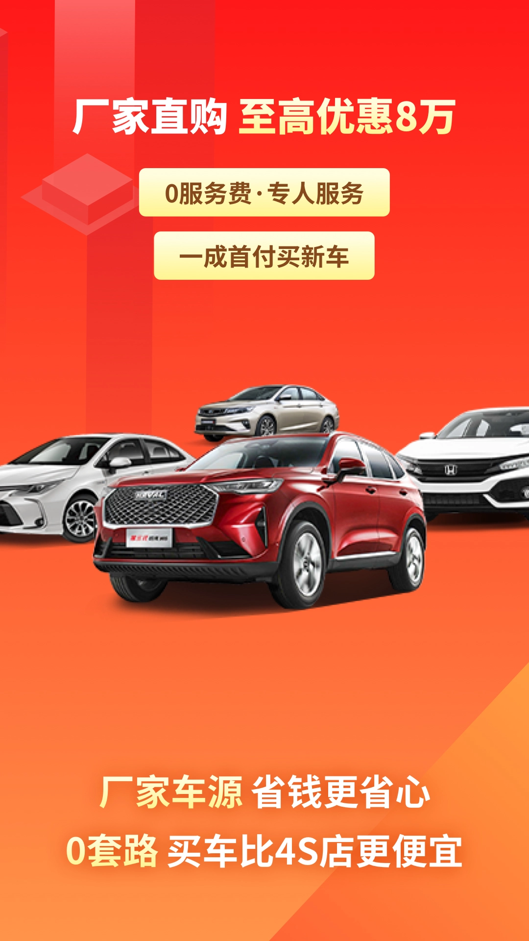 有车以后安卓版