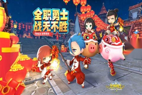 光明勇士截图