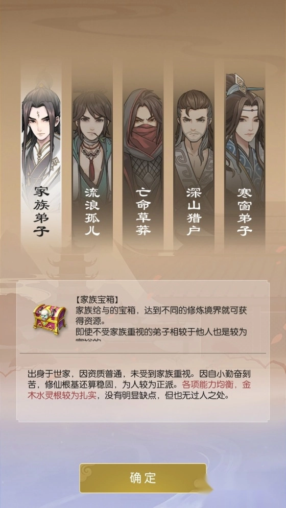 无极仙途3