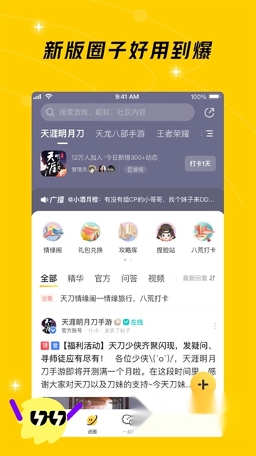 鹅盒游戏最新版图4