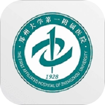 郑大一附院掌上医院2025最新版