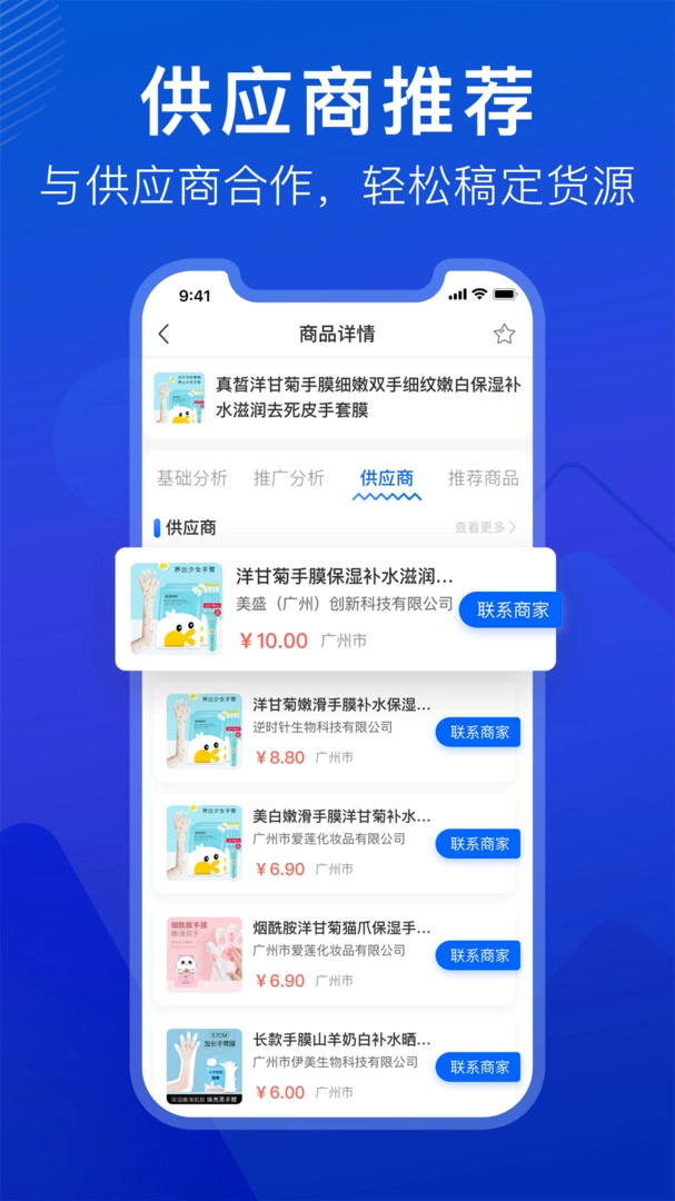 抖小店手机版(2)