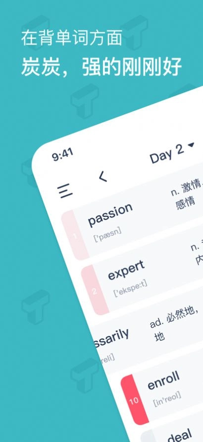 炭炭背单词安卓版