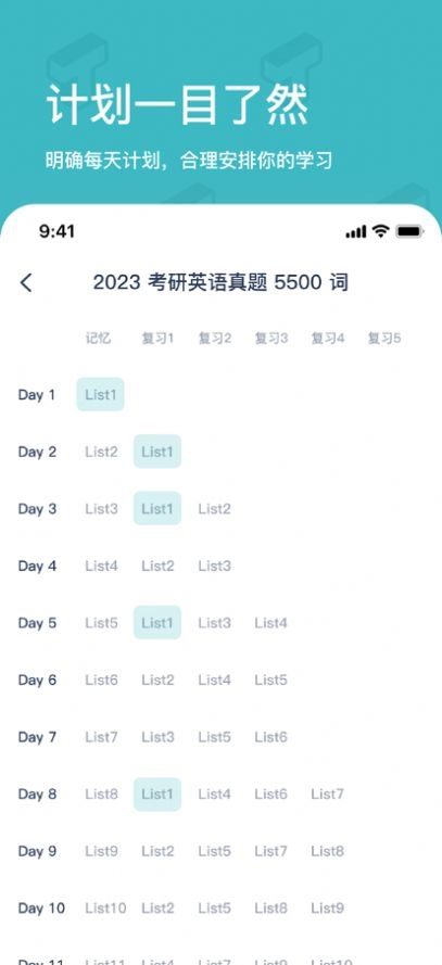 炭炭背单词安卓版