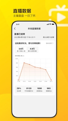 美团直播助手安卓版