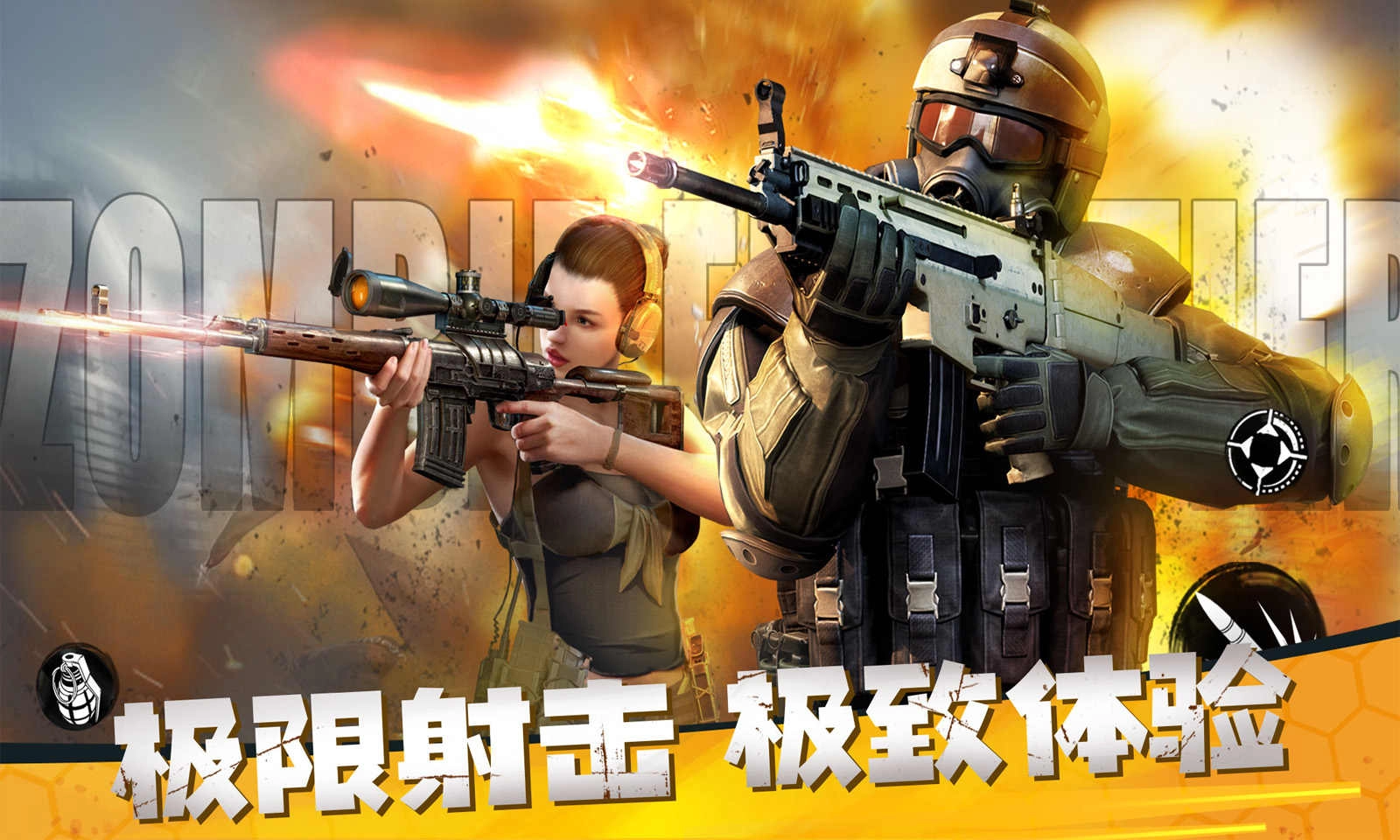 僵尸前线3D最新版图2