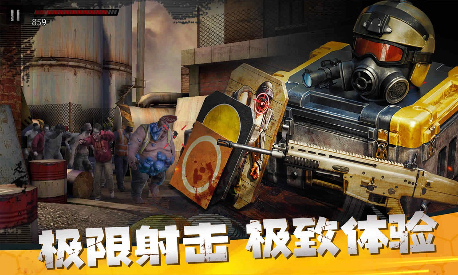 僵尸前线3D最新版图4