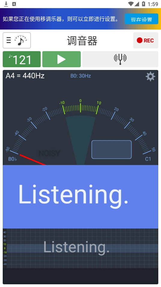 调音器和节拍器最新版图3