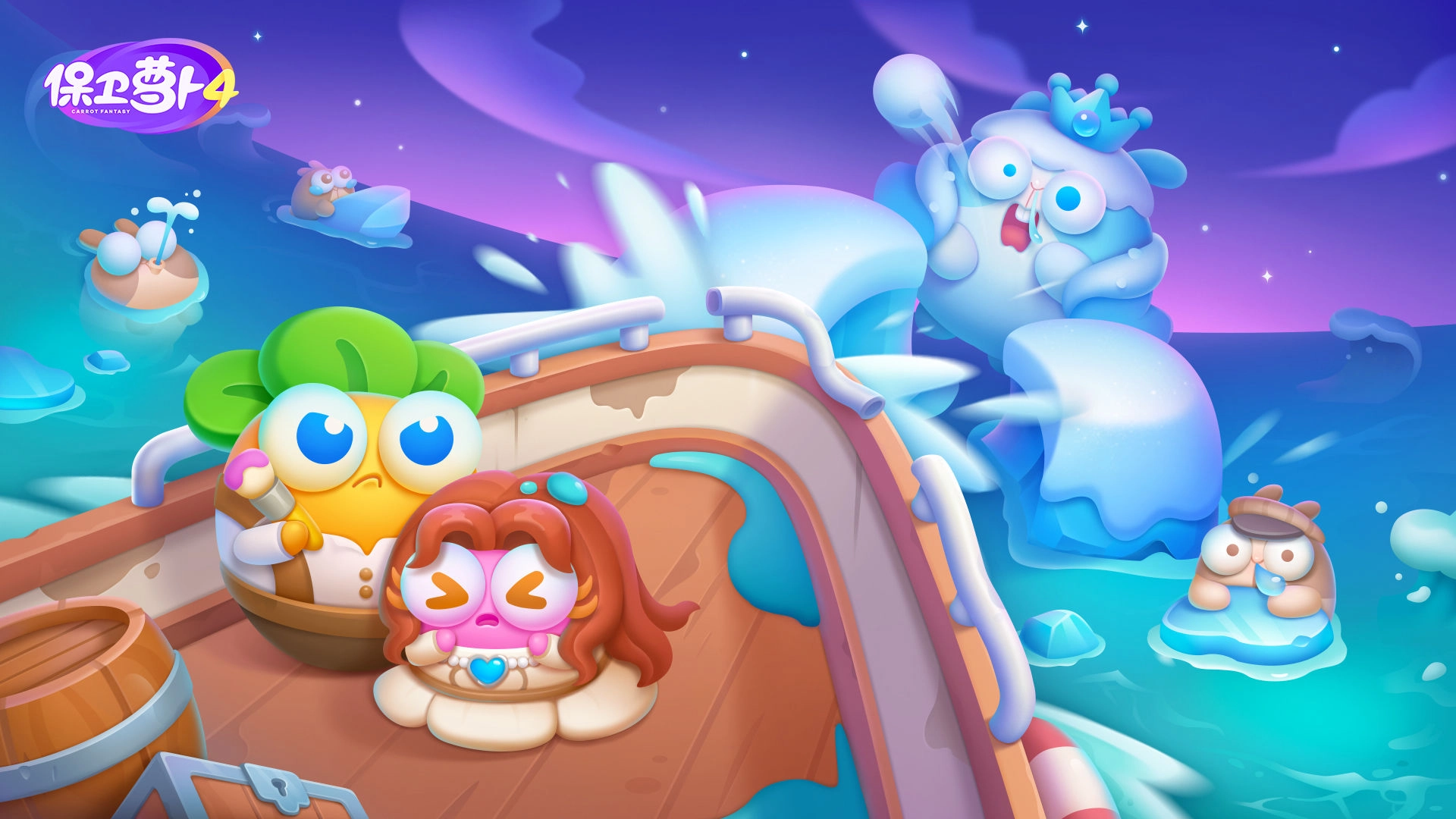 保卫萝卜4正版截图1