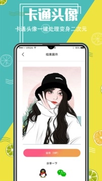 智能抠图精灵最新版图5