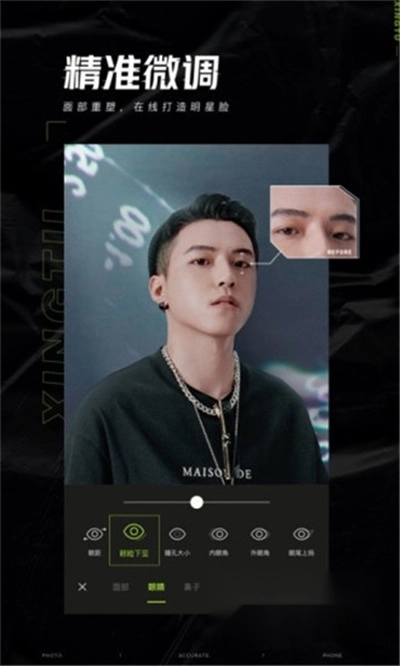 醒图2026最新版图1