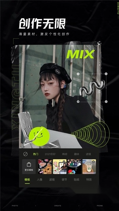 醒图2026最新版图2