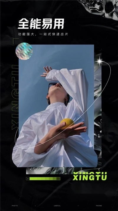 醒图2026最新版图3