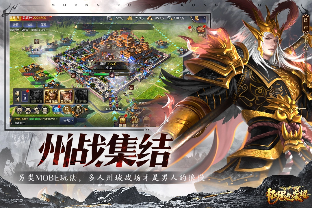 征服与荣耀最新版(5)