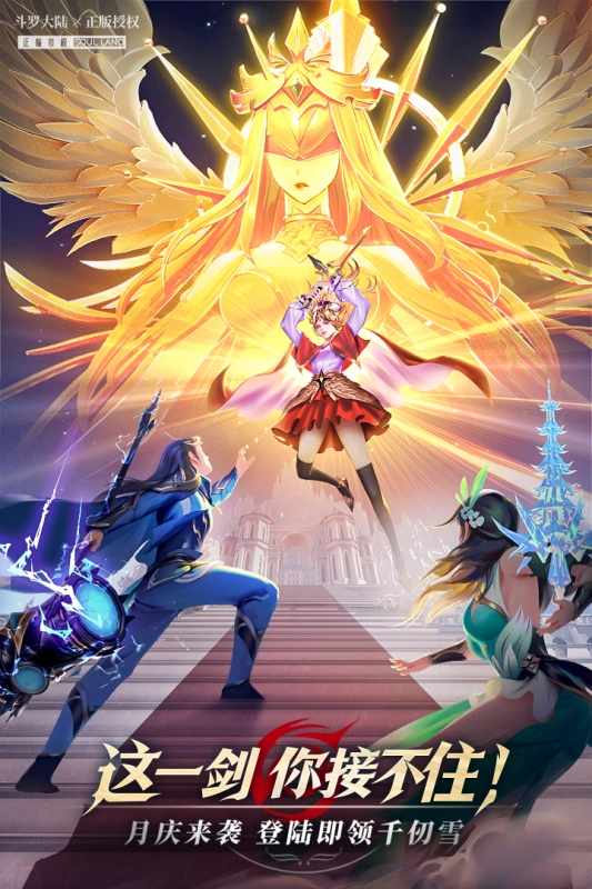 斗罗大陆武魂觉醒5