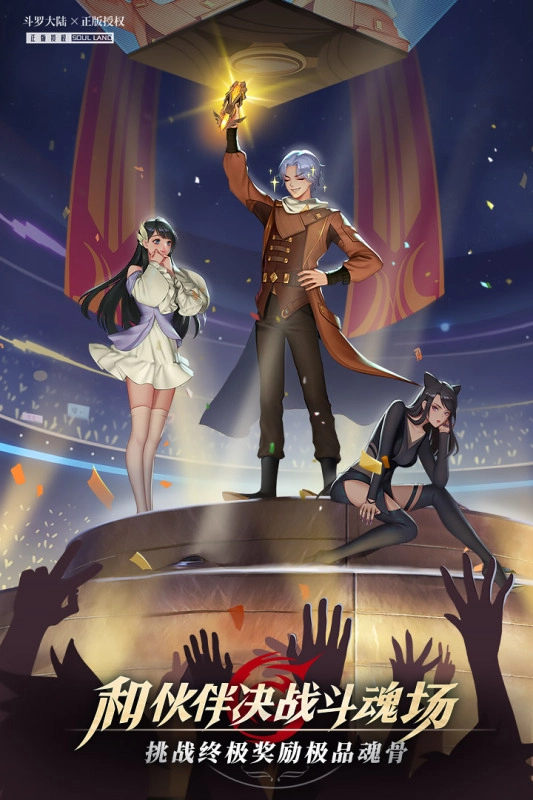 斗罗大陆武魂觉醒4