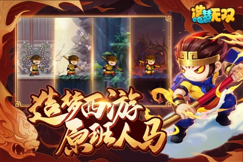 造梦无双正版(1)